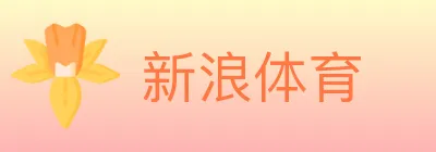 新浪体育 Logo